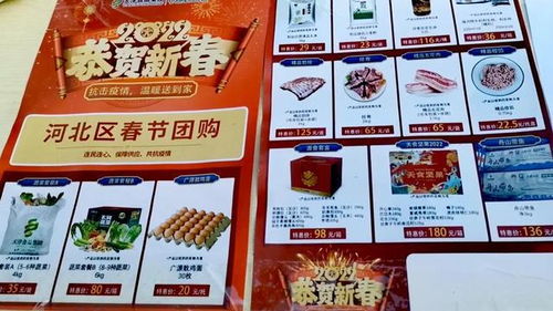 虎年新春支援抗疫，天津食品集團送菜上門暖人心