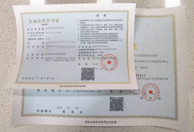 青島辦理食品流通經(jīng)營許可備案指南