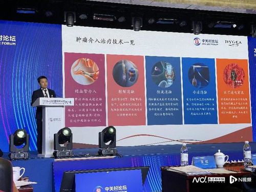 中關村論壇發布高端醫療器械榜單，八項新技術新產品引領行業創新