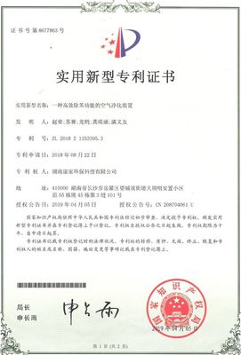 常德除甲醛，專業(yè)服務選擇康家環(huán)保副會長單位