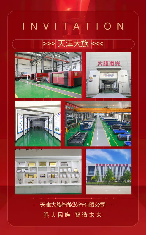 天津大族工廠開放周暨超高功率激光切割技術交流會 洞見前沿技術，賦能智造未來